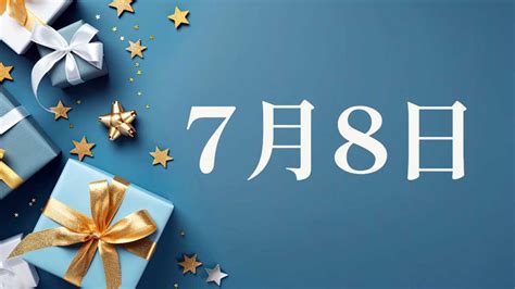 8/4生日|生日書：8月4日出生的人，個性、事業與愛情運